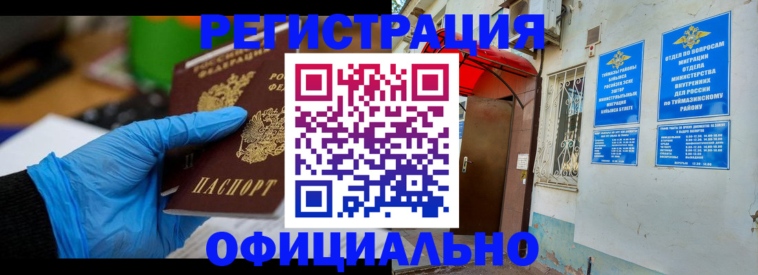 прописка в Шахтах