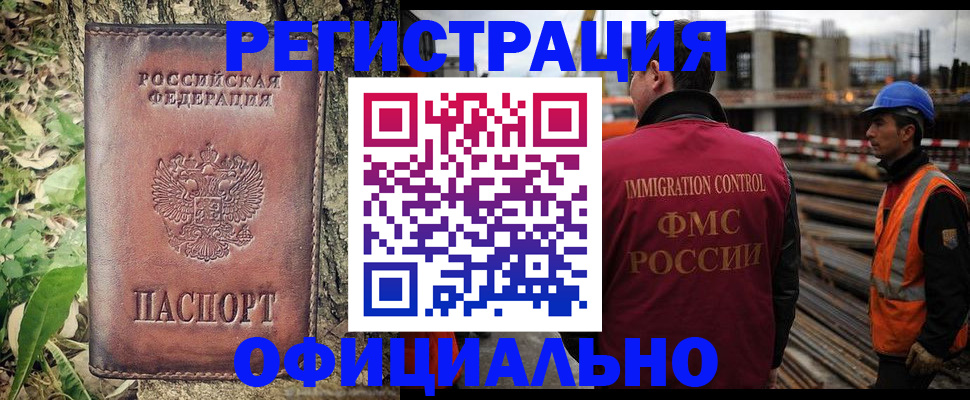 временная регистрация купить в Шахтах